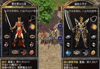 热血传奇重回巅峰，来一起开创传奇新纪元